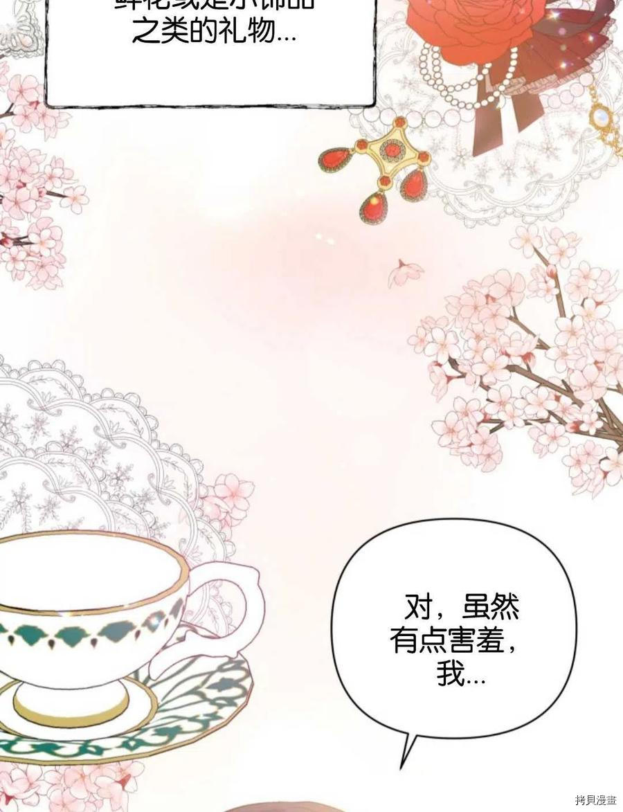 《都灵的莉莲》漫画最新章节第8话免费下拉式在线观看章节第【84】张图片