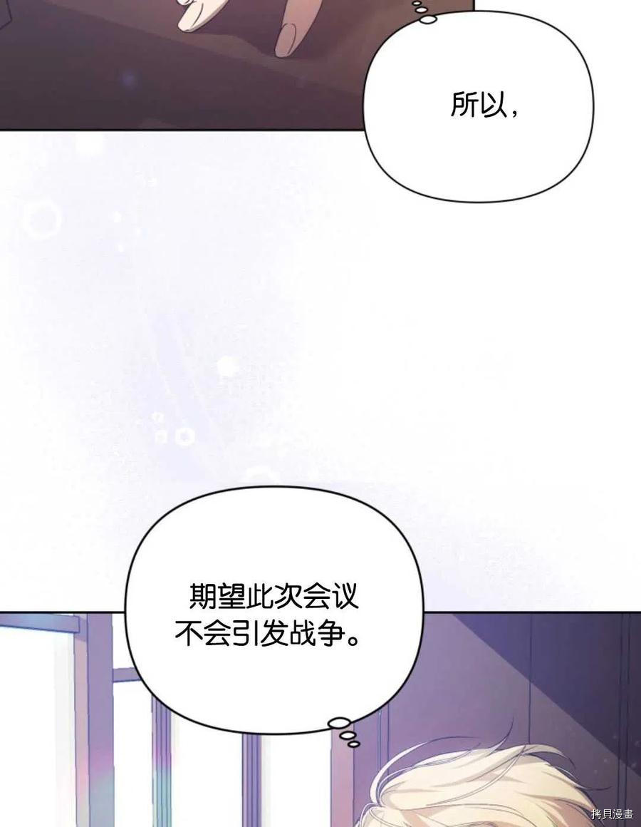 《都灵的莉莲》漫画最新章节第25话免费下拉式在线观看章节第【35】张图片