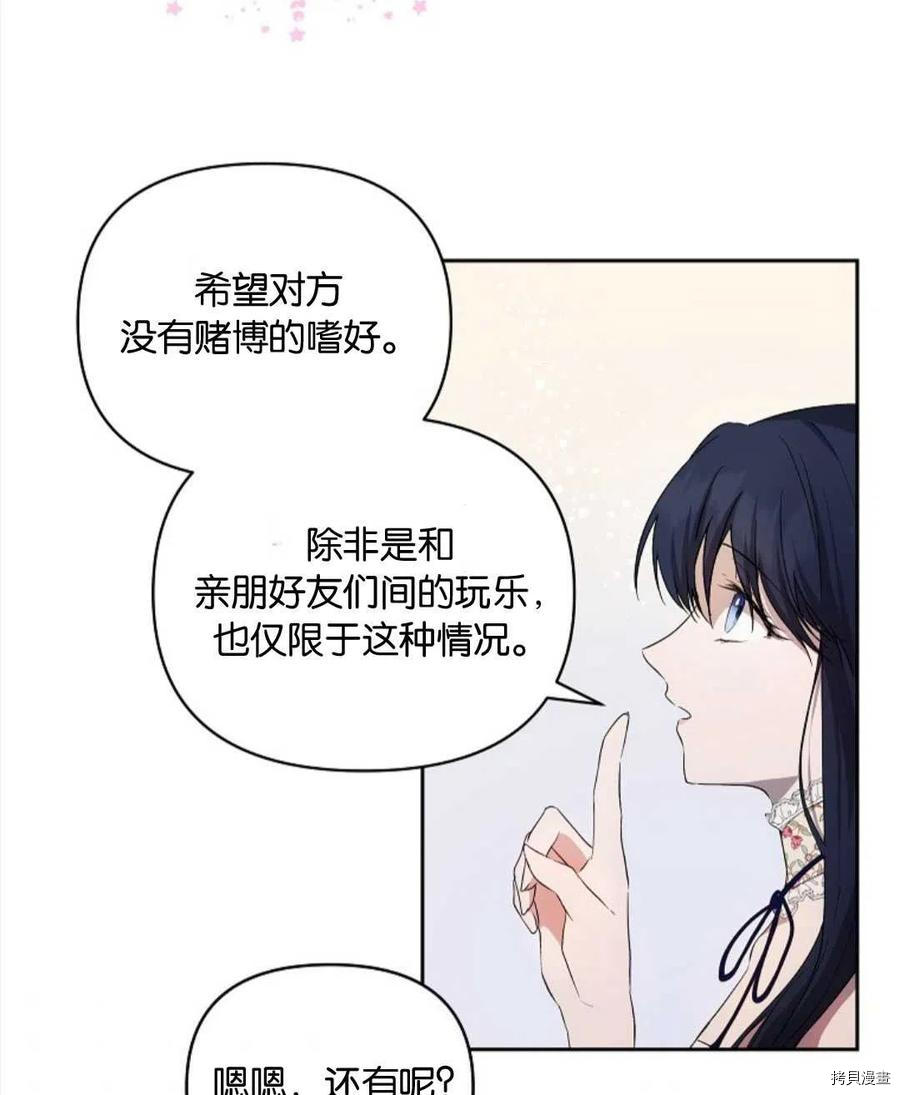 《都灵的莉莲》漫画最新章节第23话免费下拉式在线观看章节第【68】张图片