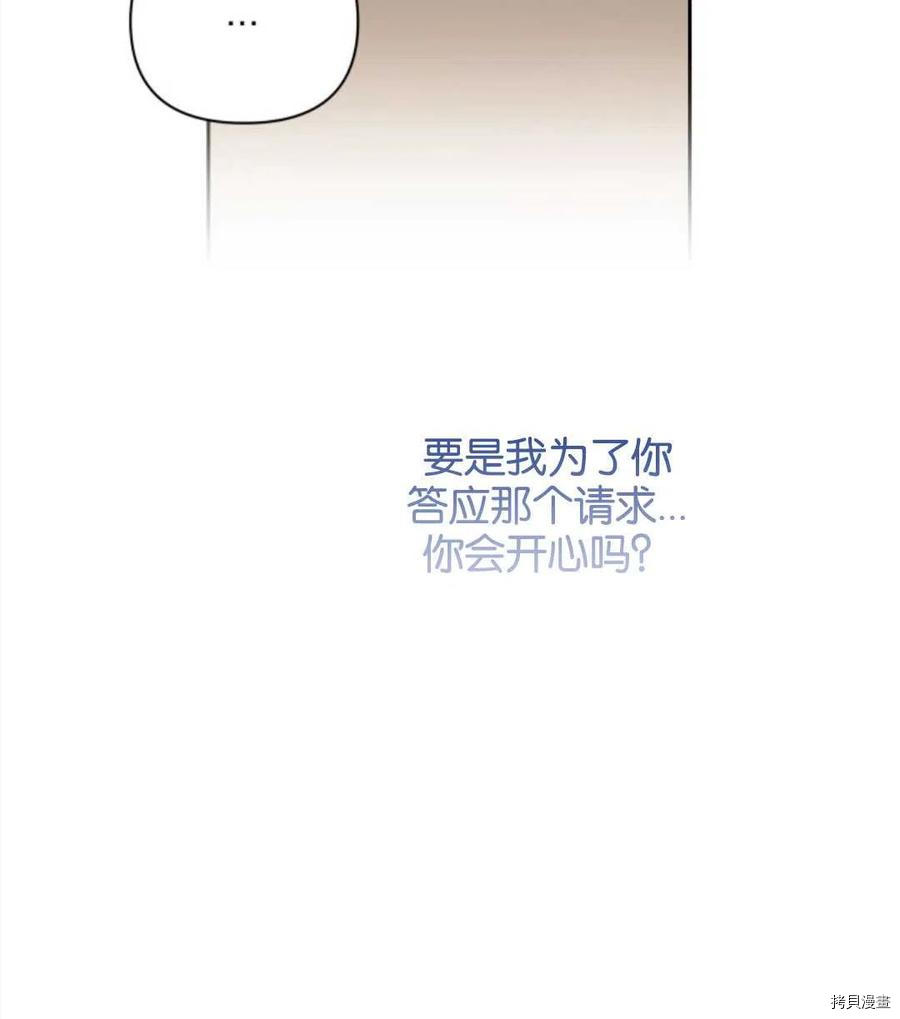 《都灵的莉莲》漫画最新章节第16话免费下拉式在线观看章节第【87】张图片