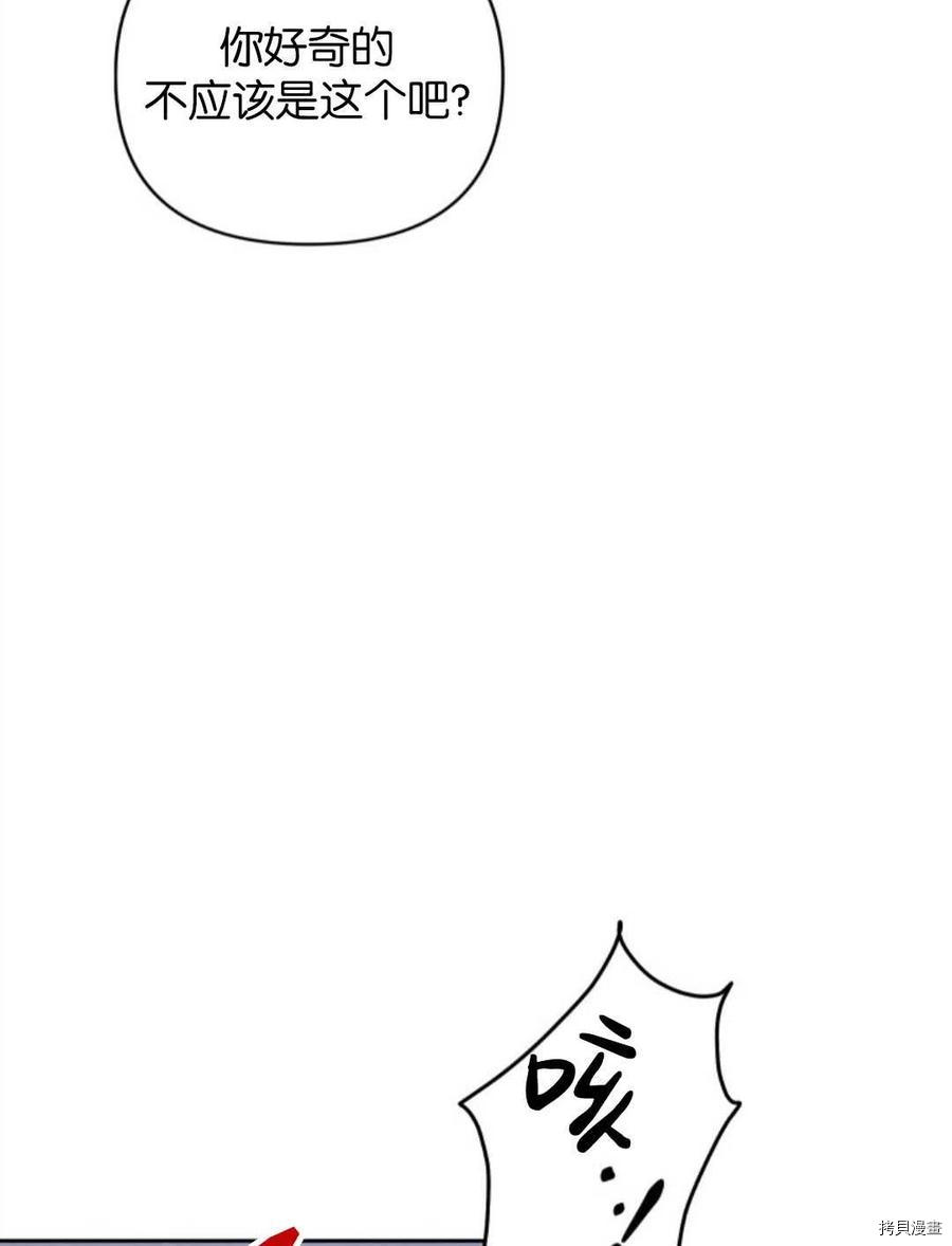 《都灵的莉莲》漫画最新章节第15话免费下拉式在线观看章节第【44】张图片