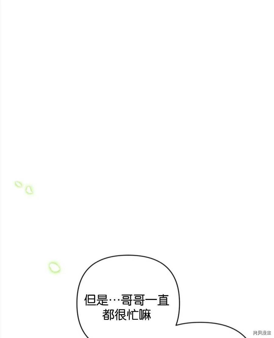 《都灵的莉莲》漫画最新章节第5话免费下拉式在线观看章节第【58】张图片