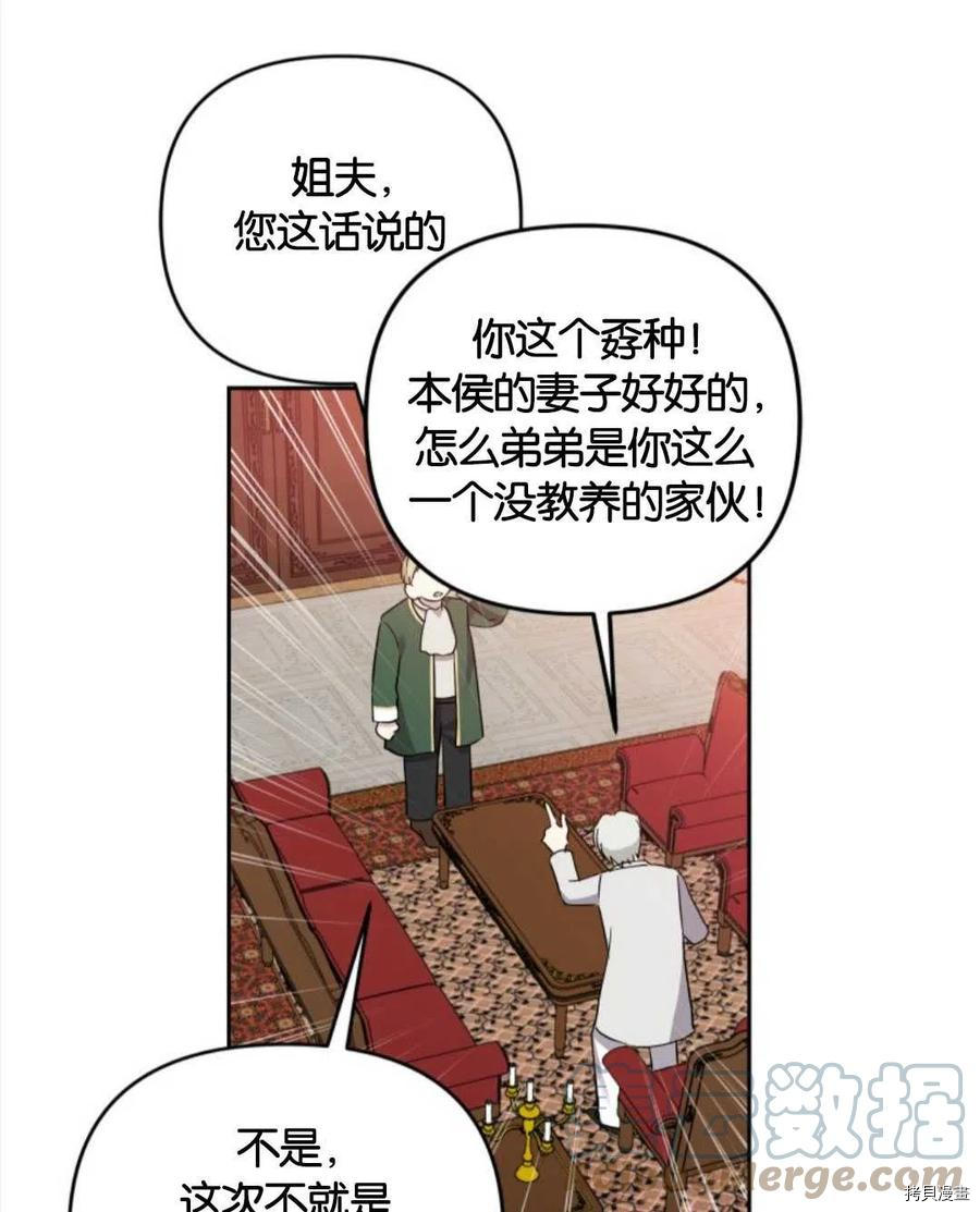 《都灵的莉莲》漫画最新章节第10话免费下拉式在线观看章节第【41】张图片