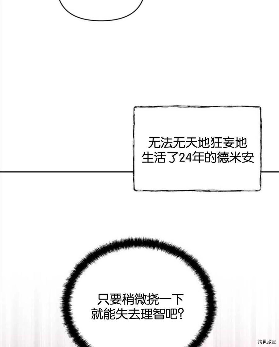 《都灵的莉莲》漫画最新章节第19话免费下拉式在线观看章节第【99】张图片