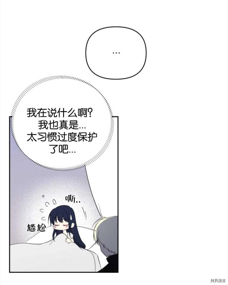 《都灵的莉莲》漫画最新章节第19话免费下拉式在线观看章节第【80】张图片