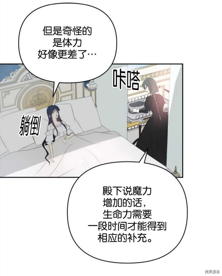 《都灵的莉莲》漫画最新章节第21话免费下拉式在线观看章节第【30】张图片