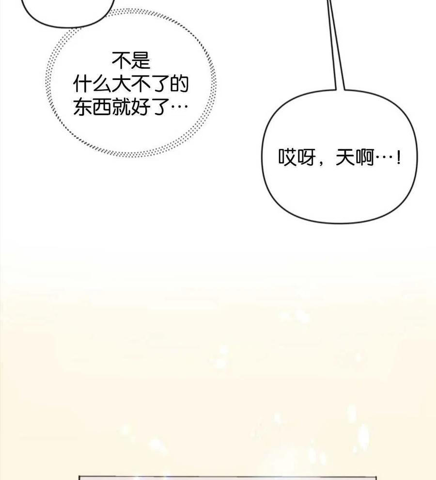 《都灵的莉莲》漫画最新章节第7话免费下拉式在线观看章节第【88】张图片