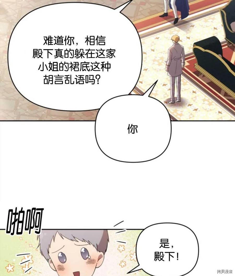 《都灵的莉莲》漫画最新章节第22话免费下拉式在线观看章节第【17】张图片