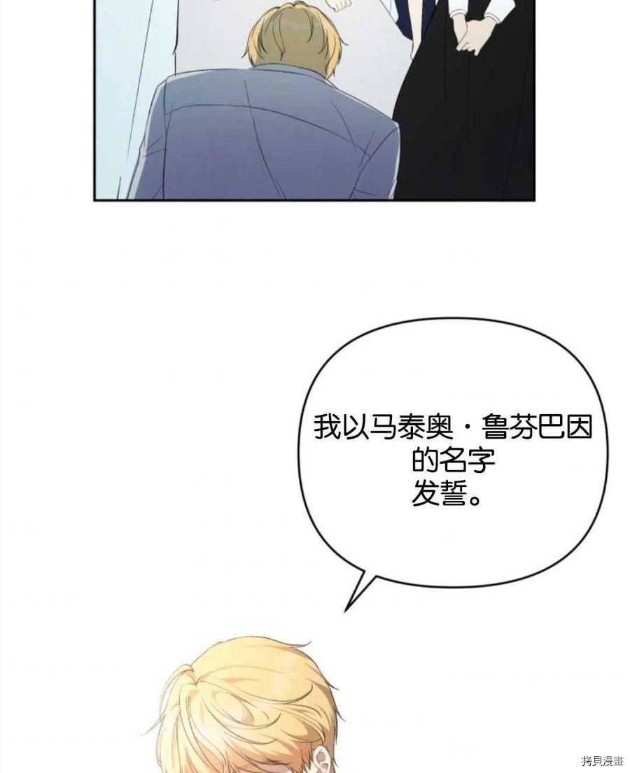 《都灵的莉莲》漫画最新章节第21话免费下拉式在线观看章节第【45】张图片