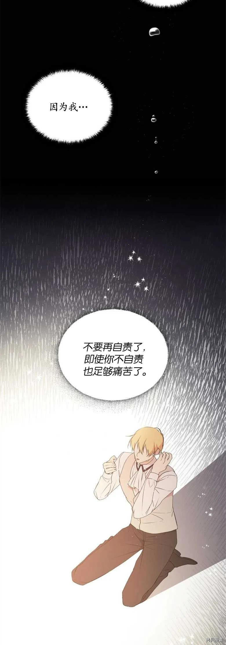 《都灵的莉莲》漫画最新章节第26话免费下拉式在线观看章节第【24】张图片