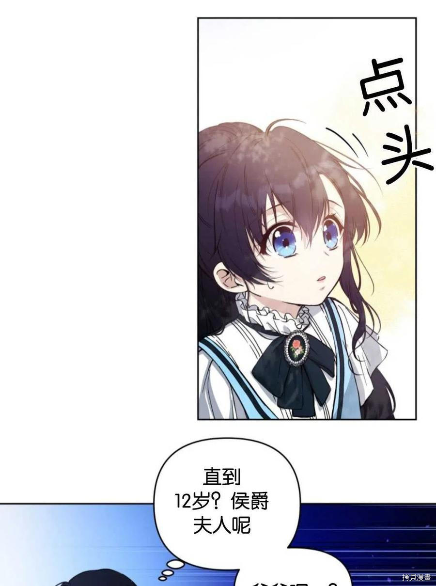 《都灵的莉莲》漫画最新章节第6话免费下拉式在线观看章节第【11】张图片