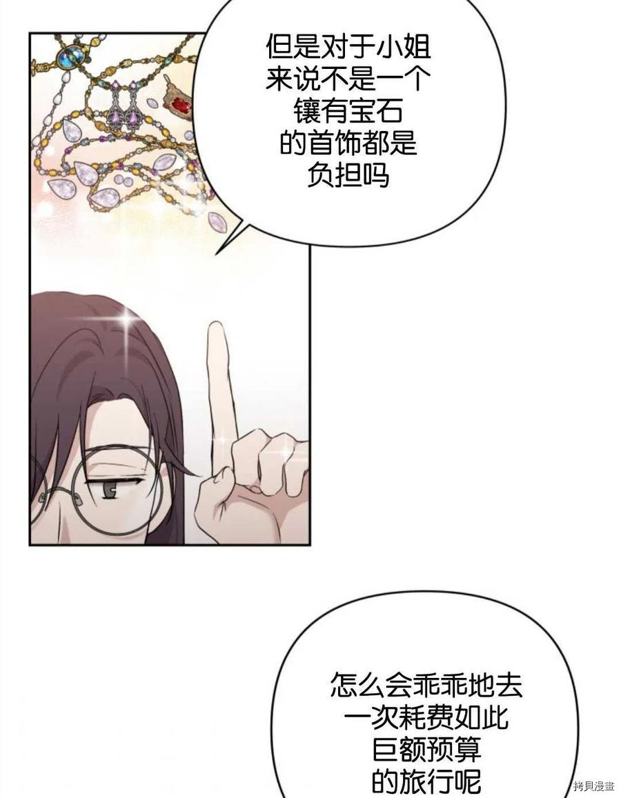 《都灵的莉莲》漫画最新章节第12话免费下拉式在线观看章节第【103】张图片