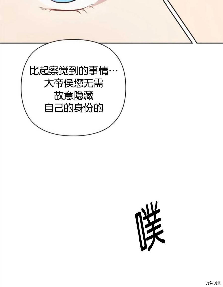 《都灵的莉莲》漫画最新章节第6话免费下拉式在线观看章节第【74】张图片