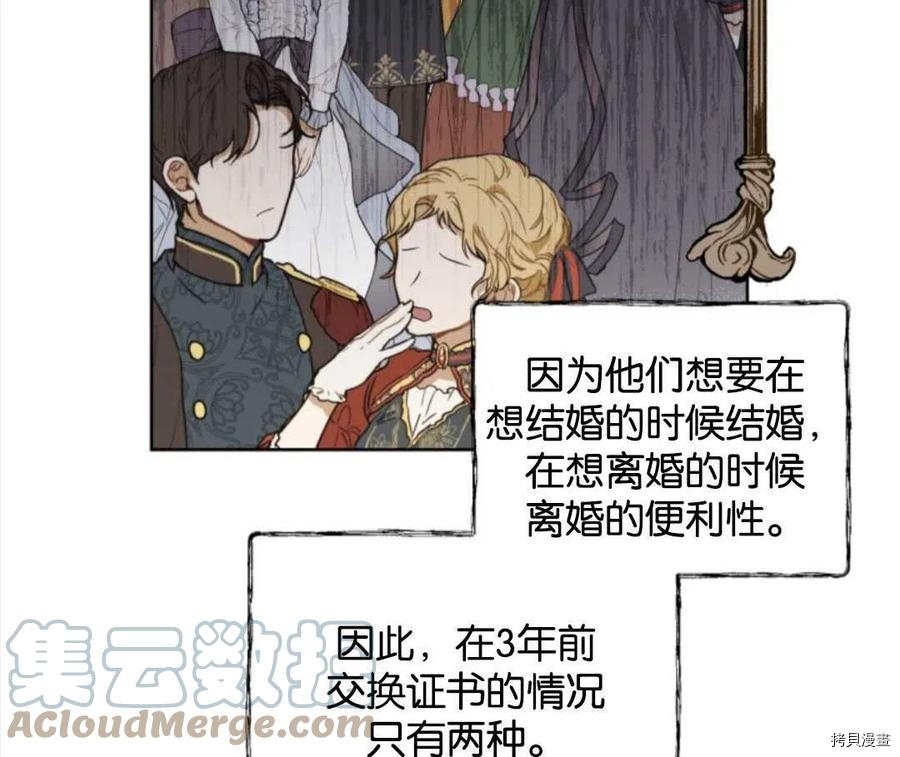 《都灵的莉莲》漫画最新章节第7话免费下拉式在线观看章节第【37】张图片