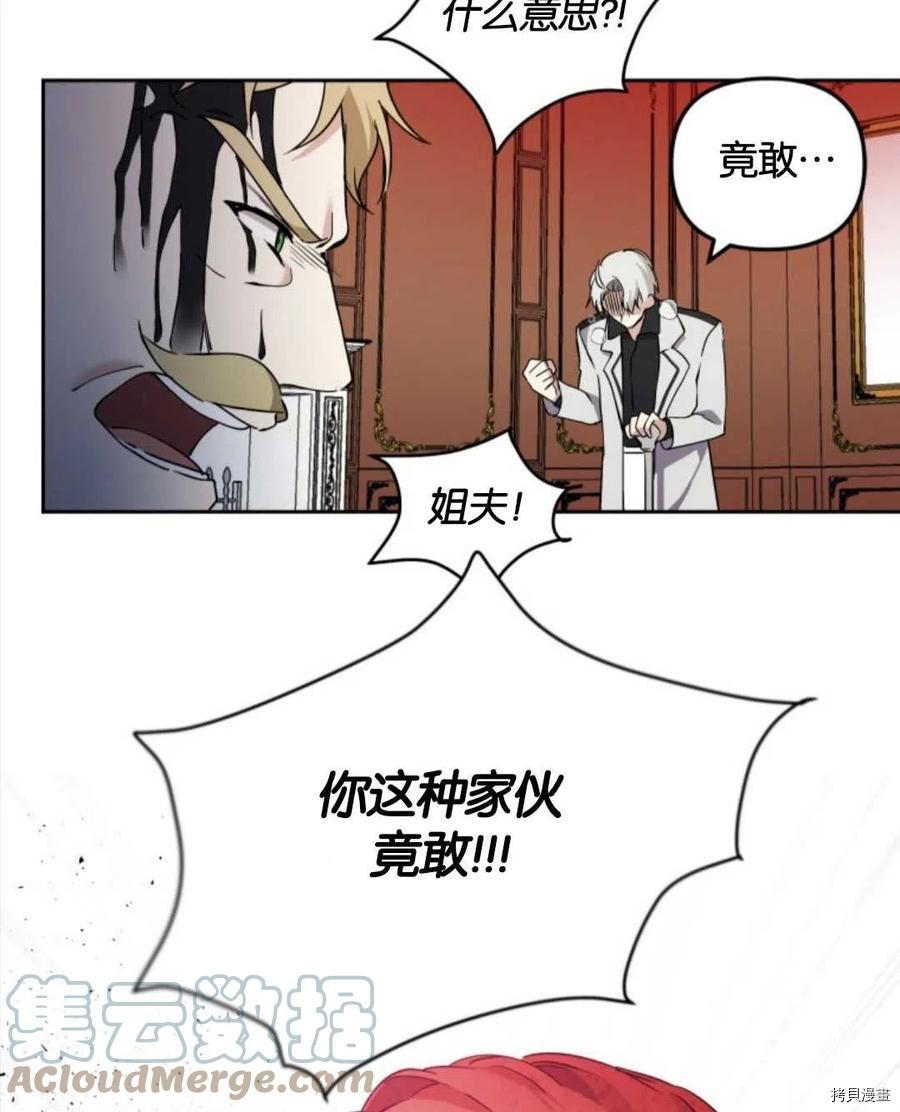 《都灵的莉莲》漫画最新章节第10话免费下拉式在线观看章节第【45】张图片