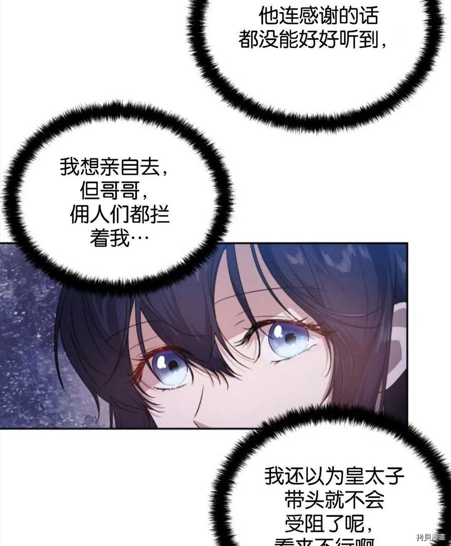 《都灵的莉莲》漫画最新章节第21话免费下拉式在线观看章节第【74】张图片