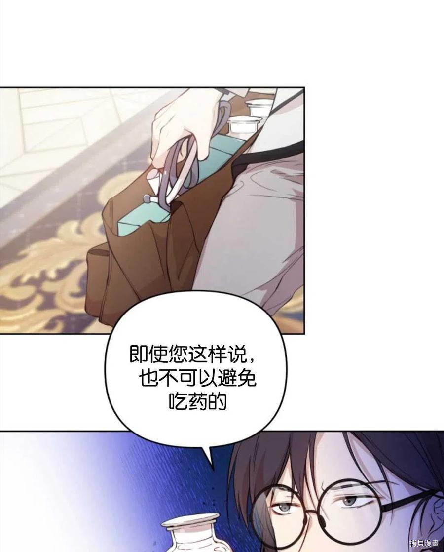 《都灵的莉莲》漫画最新章节第5话免费下拉式在线观看章节第【6】张图片