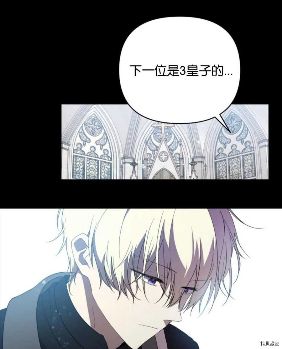 《都灵的莉莲》漫画最新章节第17话免费下拉式在线观看章节第【54】张图片