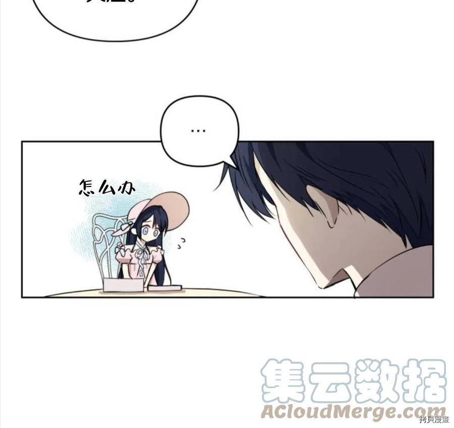 《都灵的莉莲》漫画最新章节第7话免费下拉式在线观看章节第【97】张图片