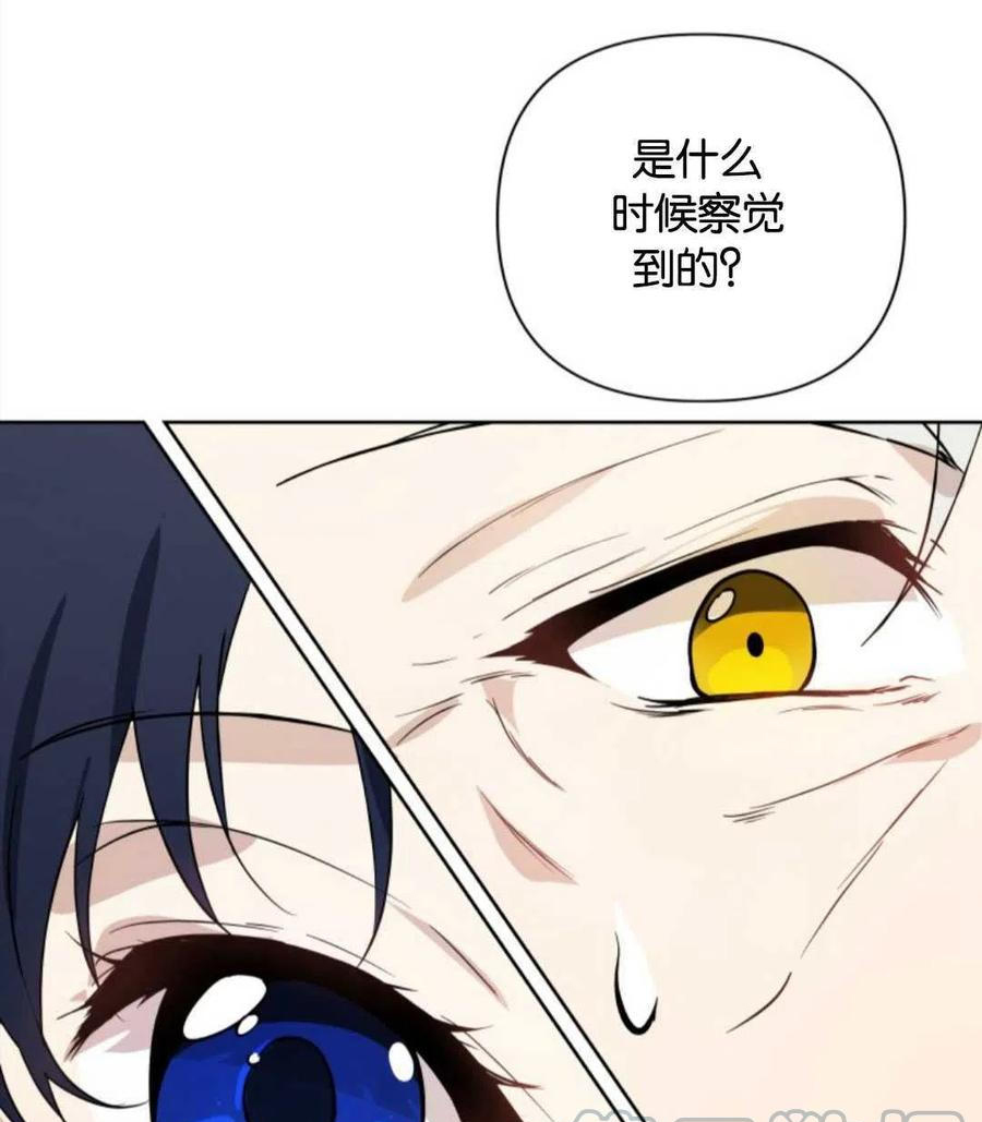 《都灵的莉莲》漫画最新章节第6话免费下拉式在线观看章节第【73】张图片