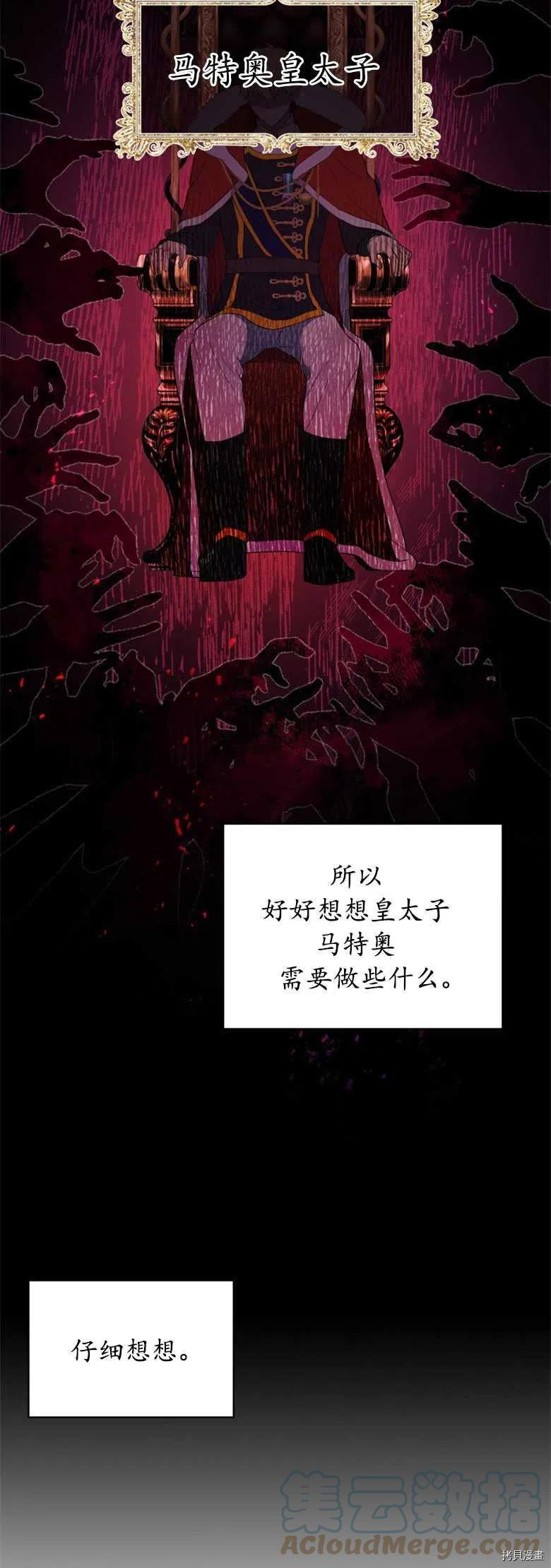 《都灵的莉莲》漫画最新章节第26话免费下拉式在线观看章节第【19】张图片