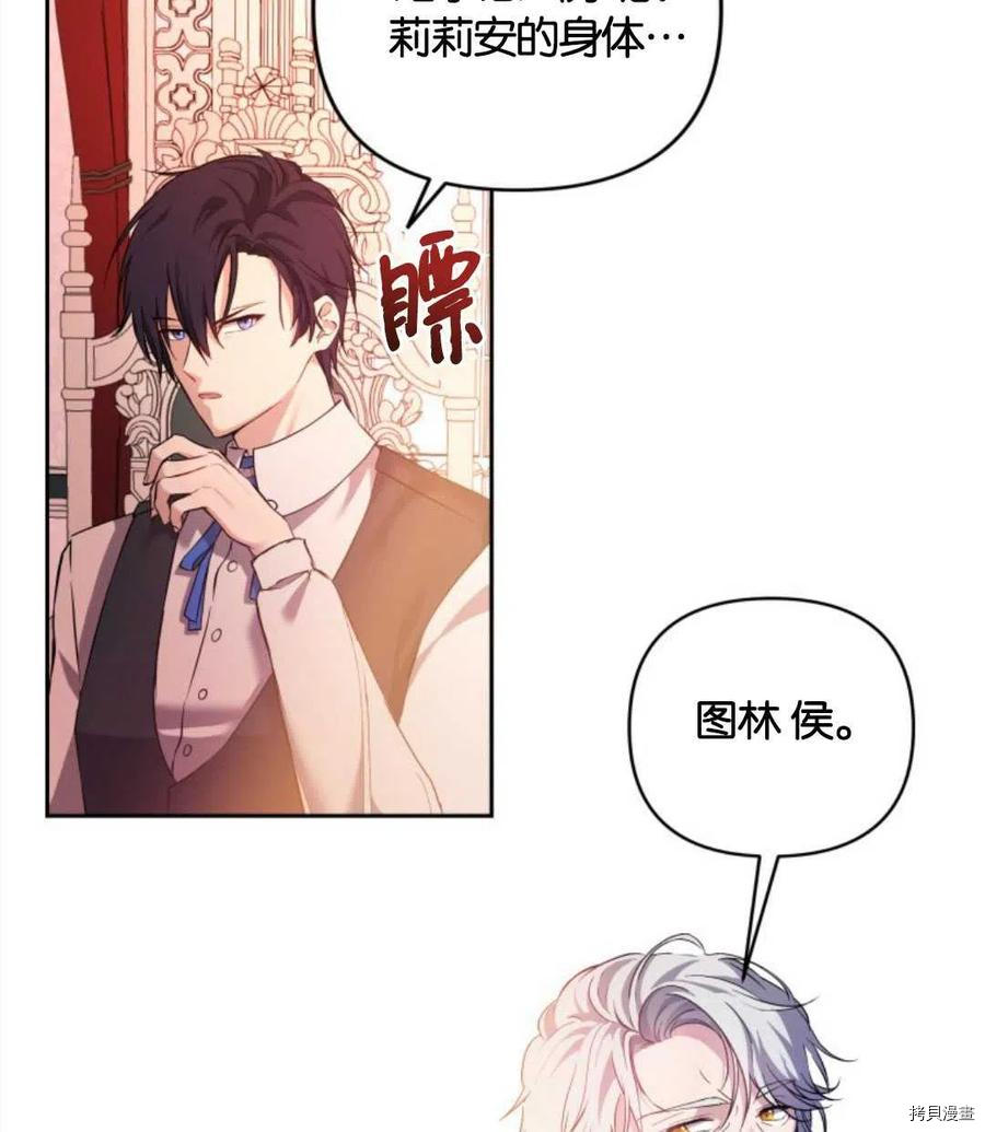 《都灵的莉莲》漫画最新章节第10话免费下拉式在线观看章节第【15】张图片