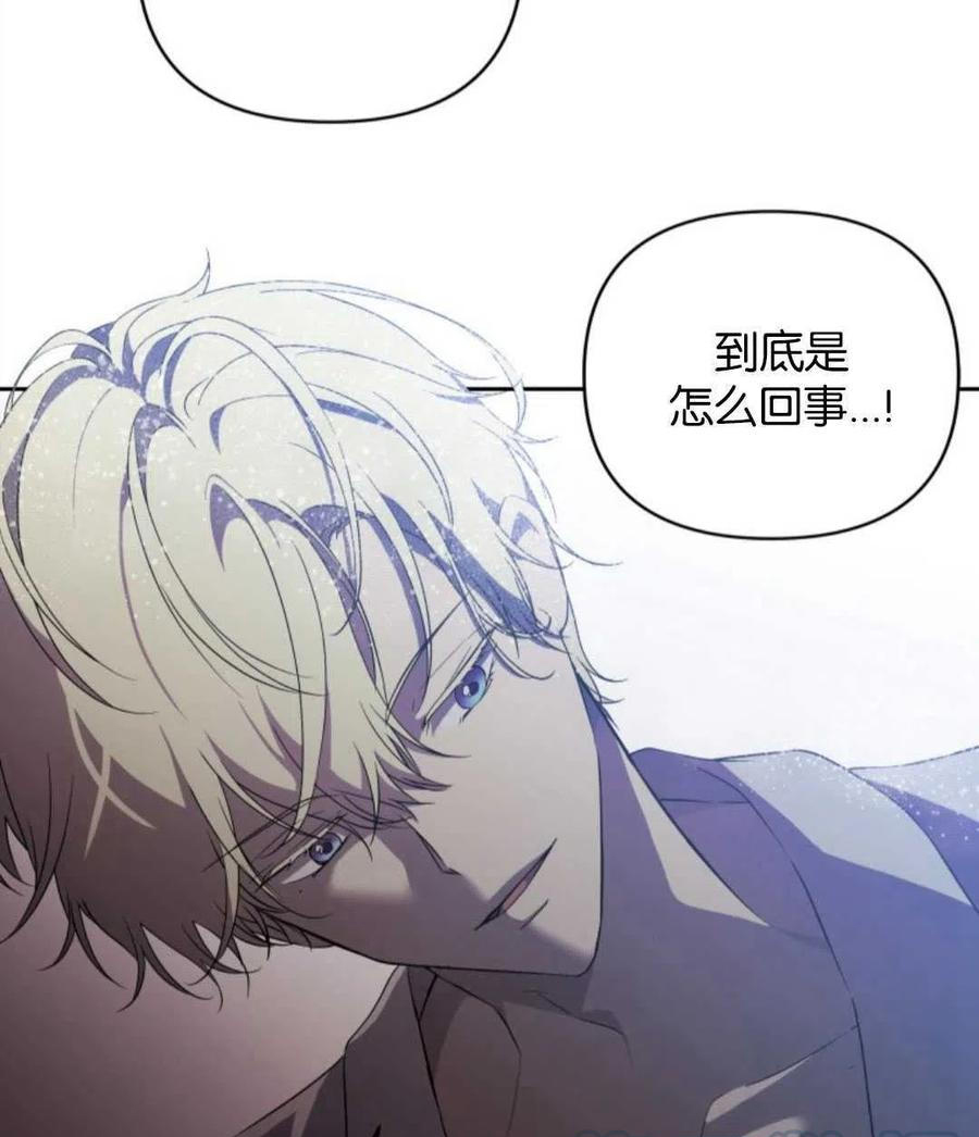 《都灵的莉莲》漫画最新章节第15话免费下拉式在线观看章节第【43】张图片