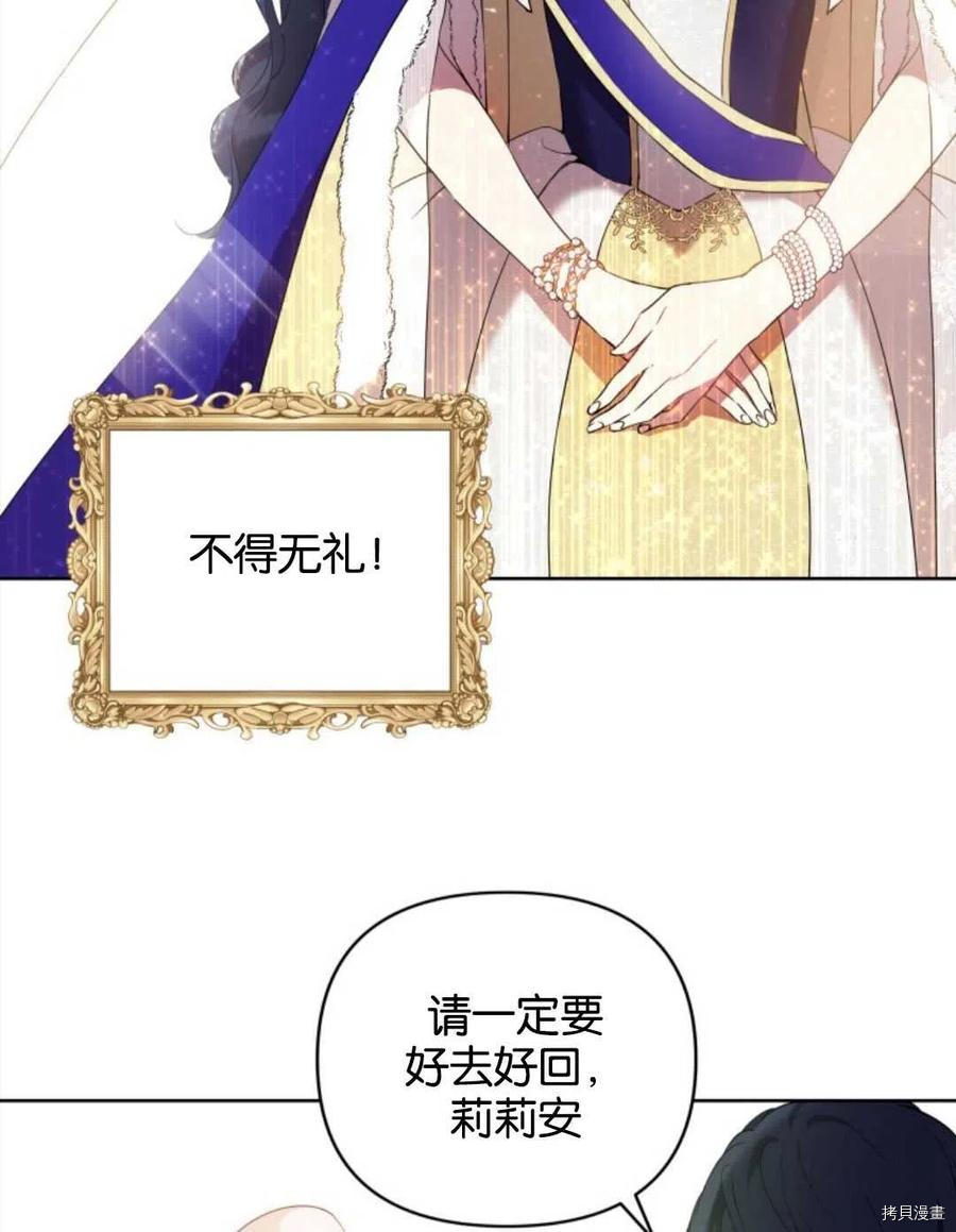 《都灵的莉莲》漫画最新章节第8话免费下拉式在线观看章节第【6】张图片