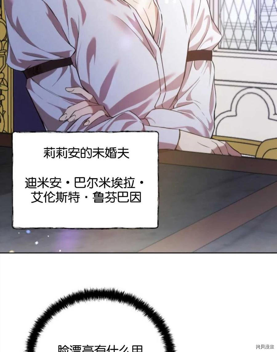 《都灵的莉莲》漫画最新章节第7话免费下拉式在线观看章节第【4】张图片