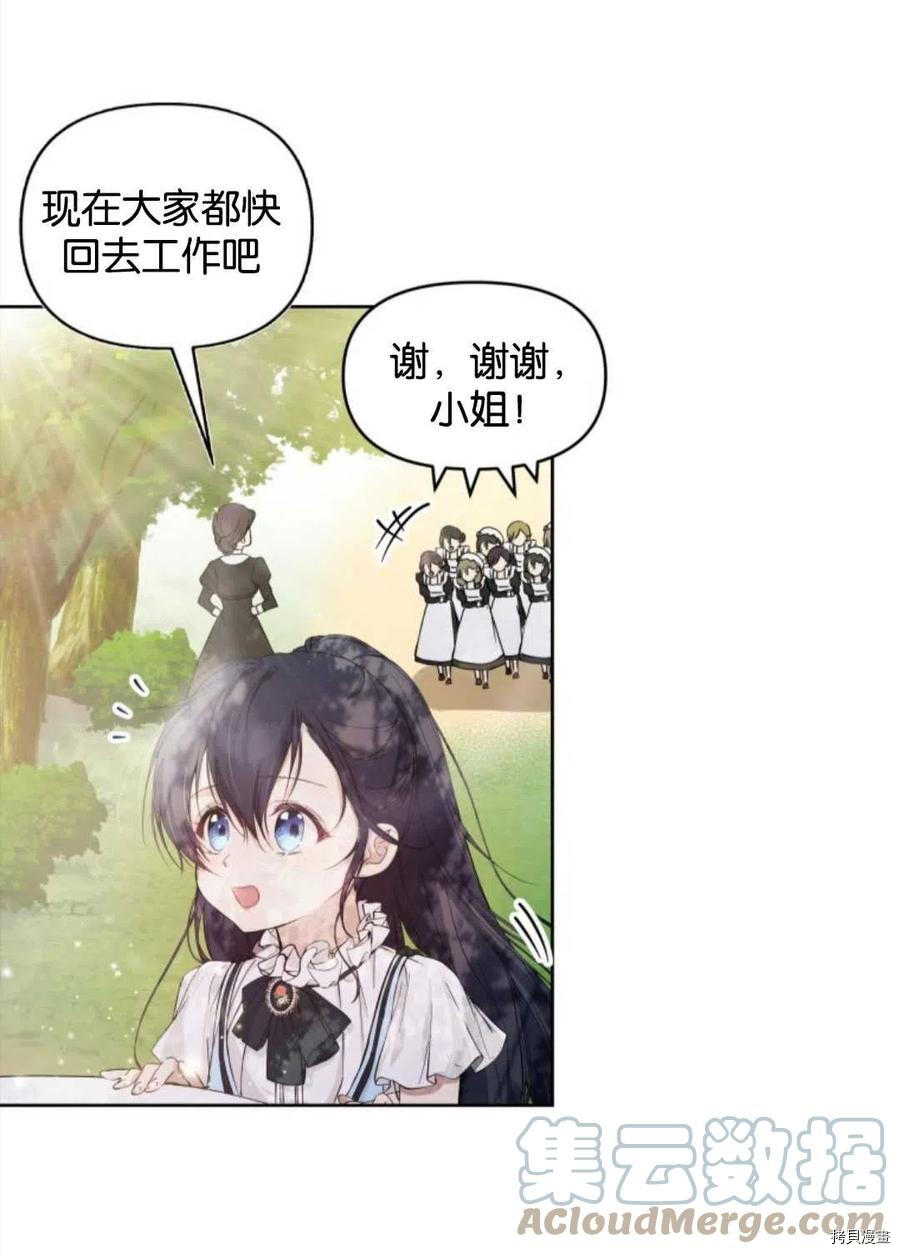 《都灵的莉莲》漫画最新章节第5话免费下拉式在线观看章节第【49】张图片