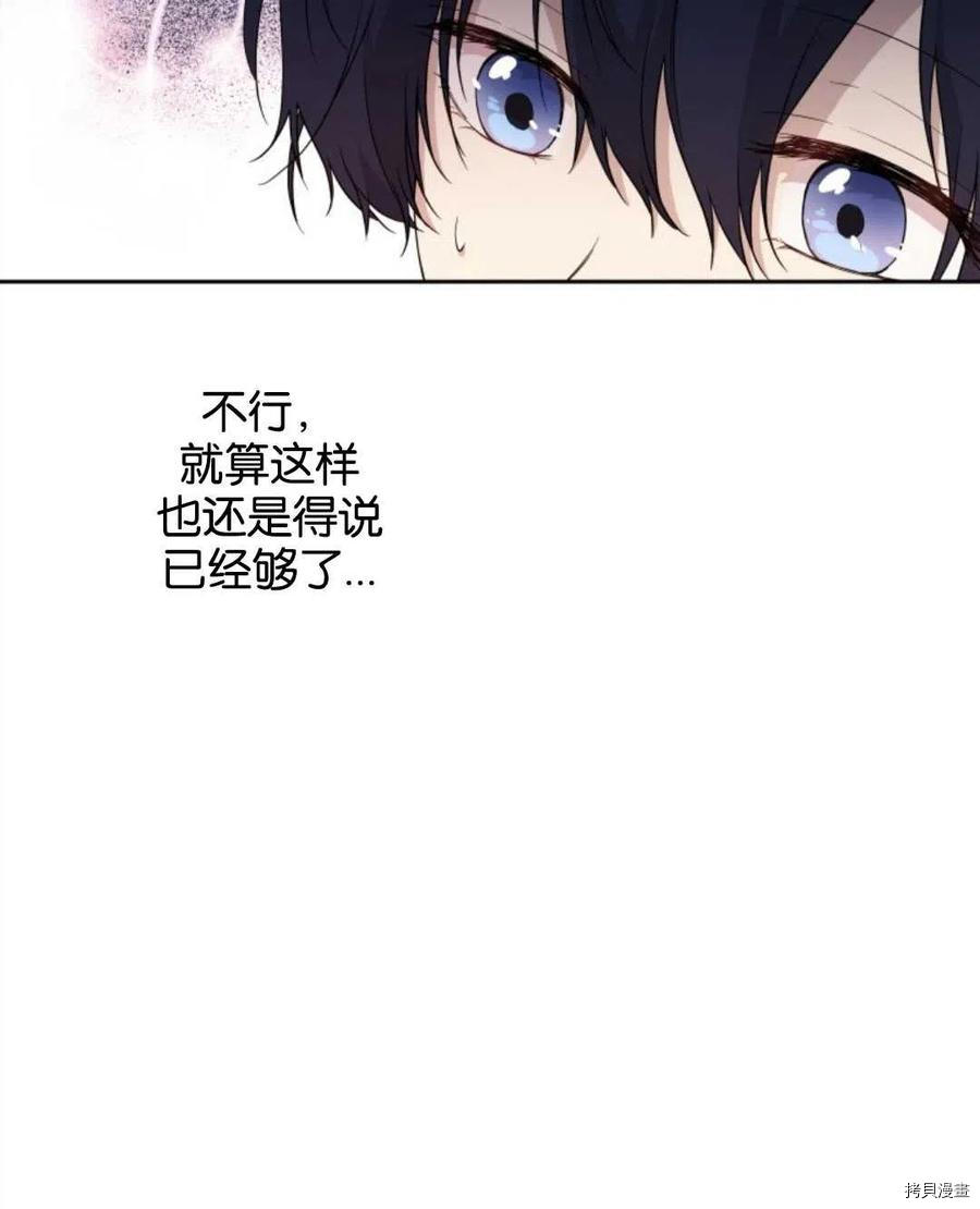 《都灵的莉莲》漫画最新章节第20话免费下拉式在线观看章节第【87】张图片