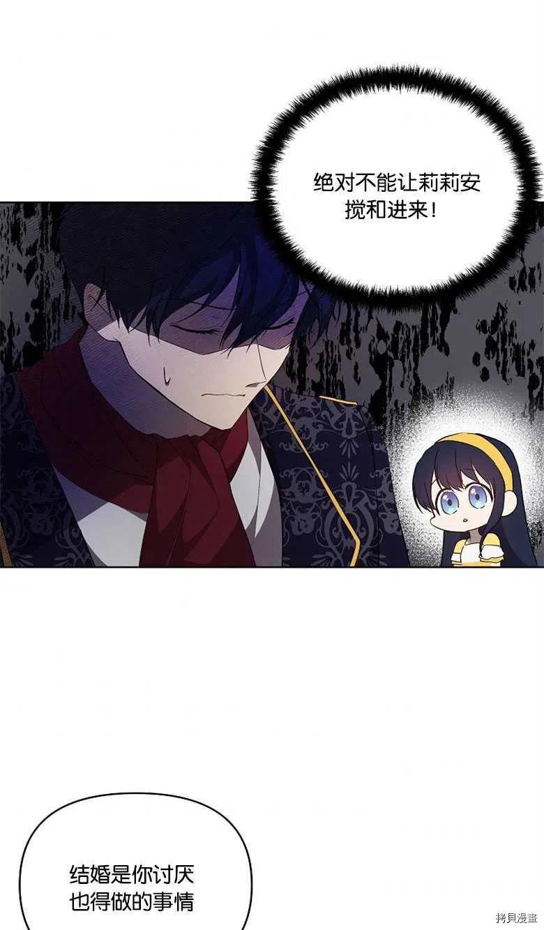 《都灵的莉莲》漫画最新章节第27话免费下拉式在线观看章节第【42】张图片