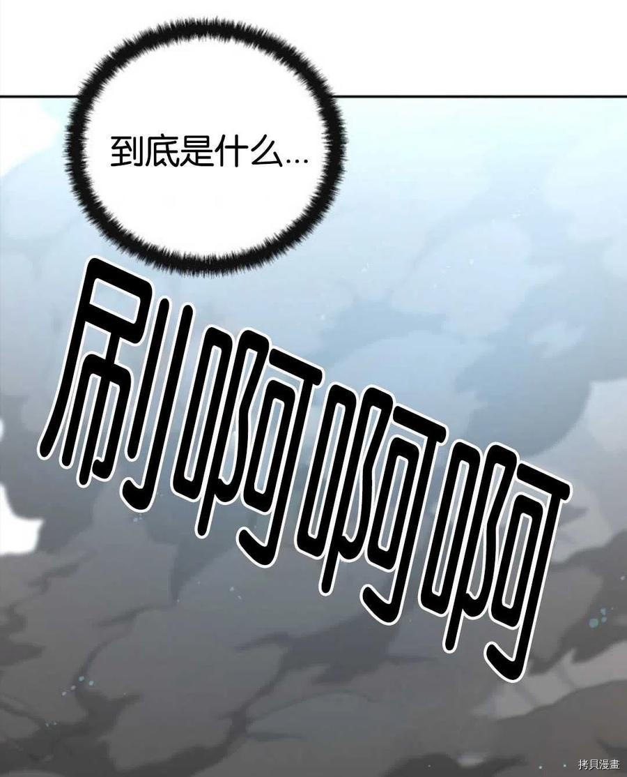 《都灵的莉莲》漫画最新章节第18话免费下拉式在线观看章节第【112】张图片