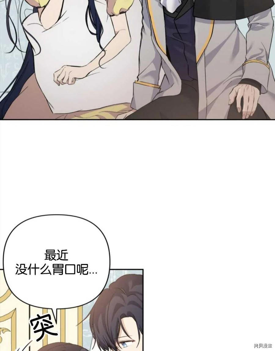 《都灵的莉莲》漫画最新章节第12话免费下拉式在线观看章节第【84】张图片