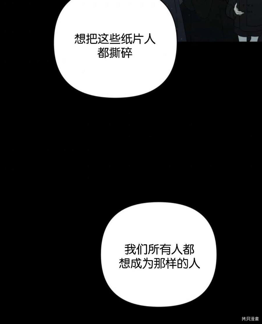 《都灵的莉莲》漫画最新章节第17话免费下拉式在线观看章节第【60】张图片