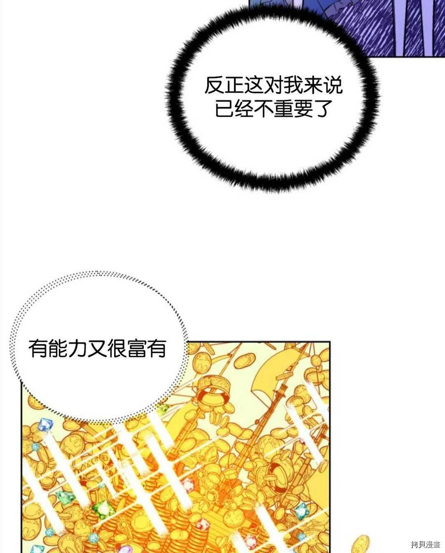 《都灵的莉莲》漫画最新章节第5话免费下拉式在线观看章节第【87】张图片