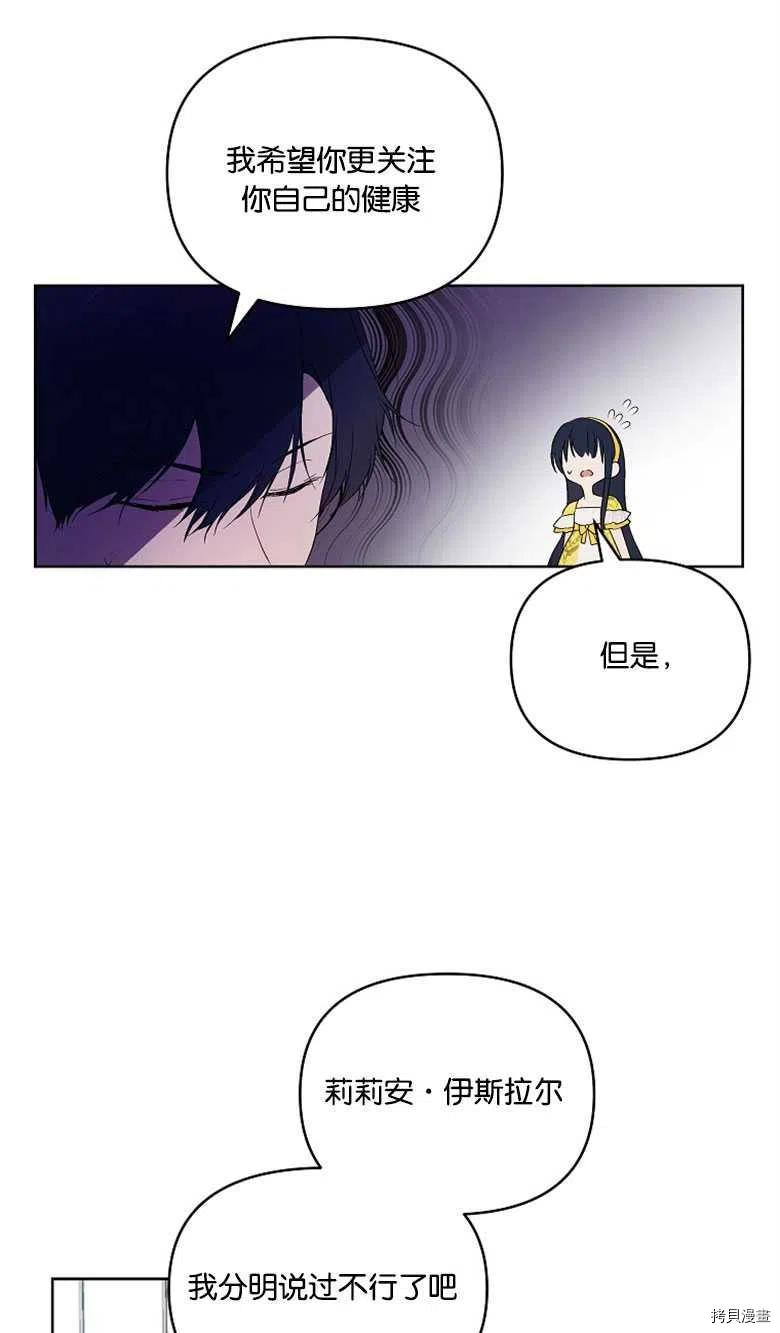 《都灵的莉莲》漫画最新章节第27话免费下拉式在线观看章节第【48】张图片