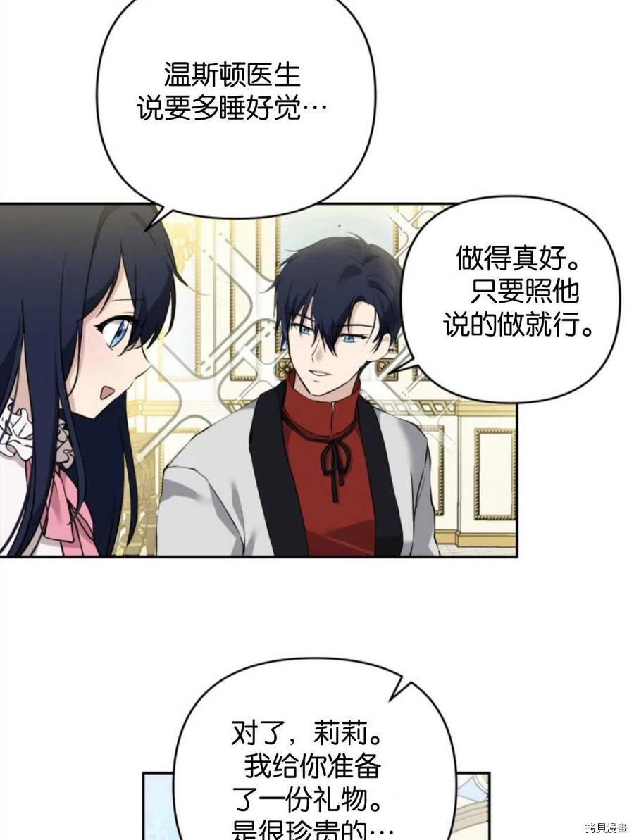 《都灵的莉莲》漫画最新章节第11话免费下拉式在线观看章节第【63】张图片