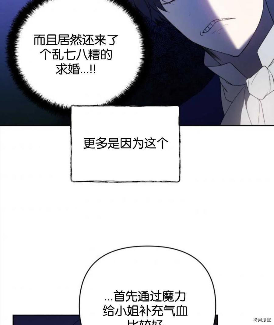 《都灵的莉莲》漫画最新章节第19话免费下拉式在线观看章节第【59】张图片