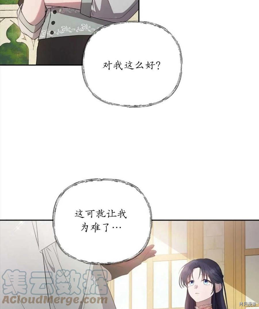 《都灵的莉莲》漫画最新章节第23话免费下拉式在线观看章节第【16】张图片