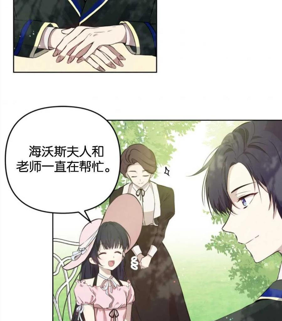 《都灵的莉莲》漫画最新章节第7话免费下拉式在线观看章节第【80】张图片