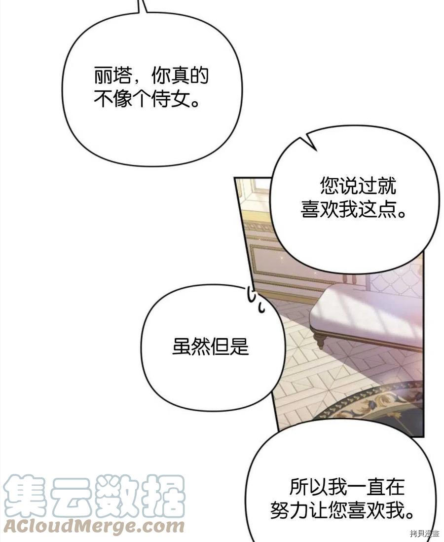 《都灵的莉莲》漫画最新章节第11话免费下拉式在线观看章节第【16】张图片