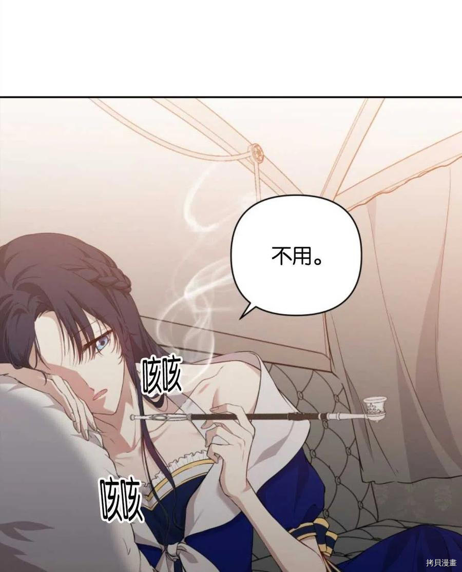 《都灵的莉莲》漫画最新章节第13话免费下拉式在线观看章节第【51】张图片