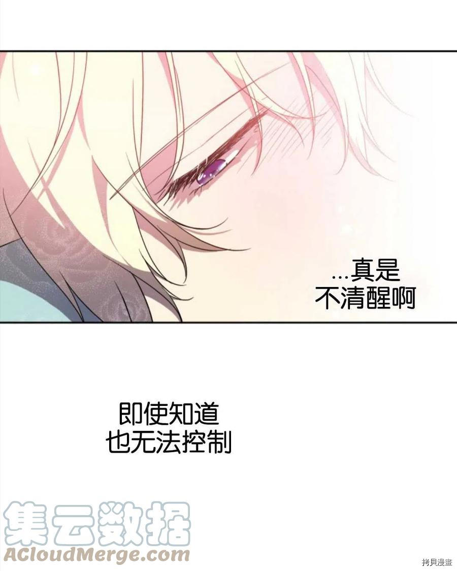 《都灵的莉莲》漫画最新章节第18话免费下拉式在线观看章节第【161】张图片