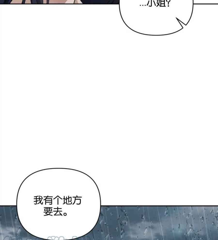 《都灵的莉莲》漫画最新章节第13话免费下拉式在线观看章节第【55】张图片