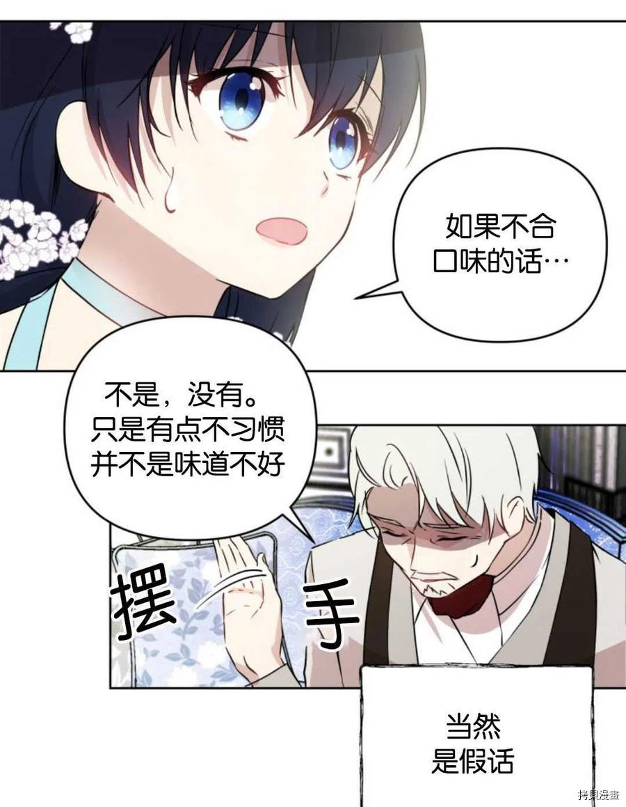 《都灵的莉莲》漫画最新章节第6话免费下拉式在线观看章节第【63】张图片