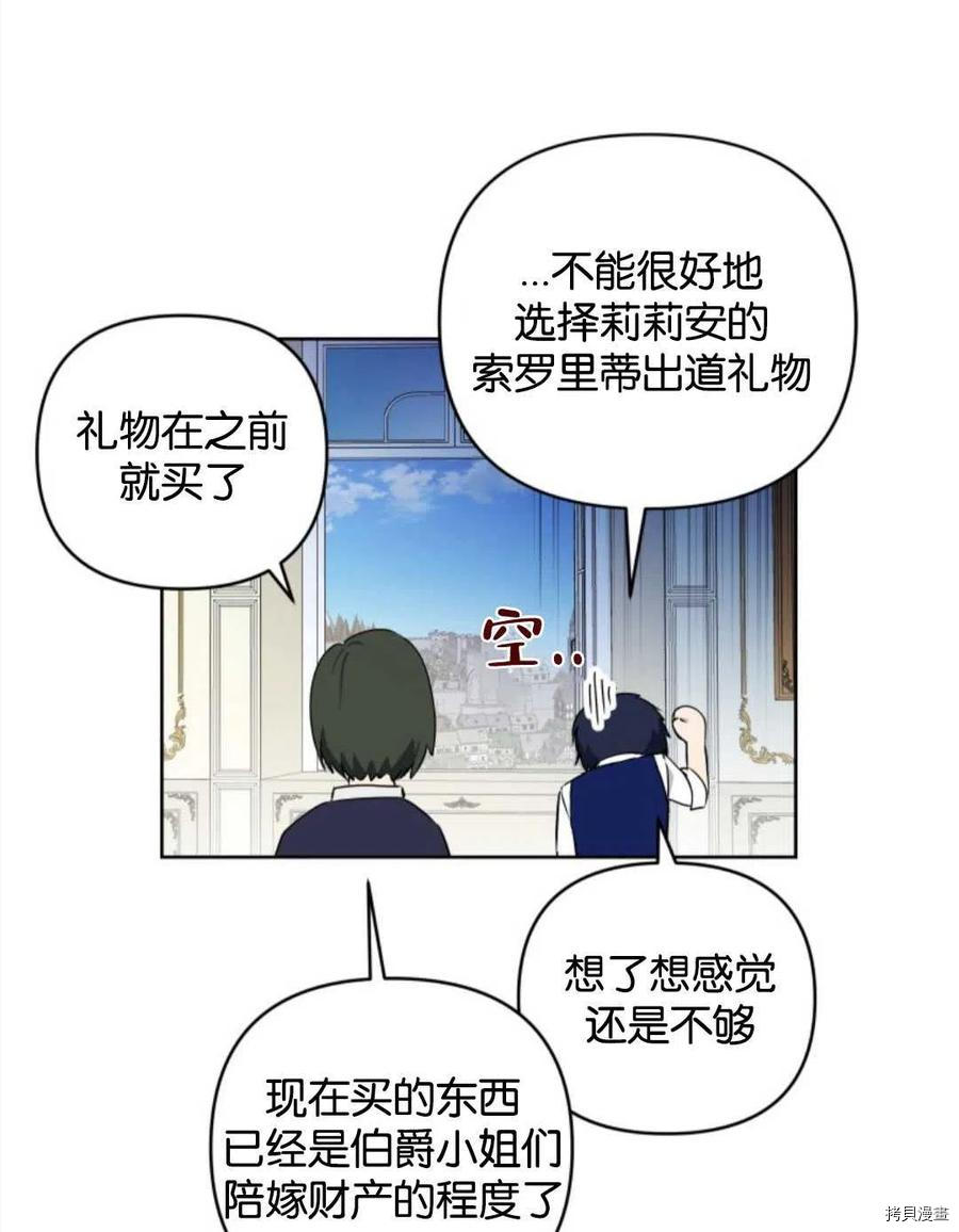 《都灵的莉莲》漫画最新章节第9话免费下拉式在线观看章节第【32】张图片