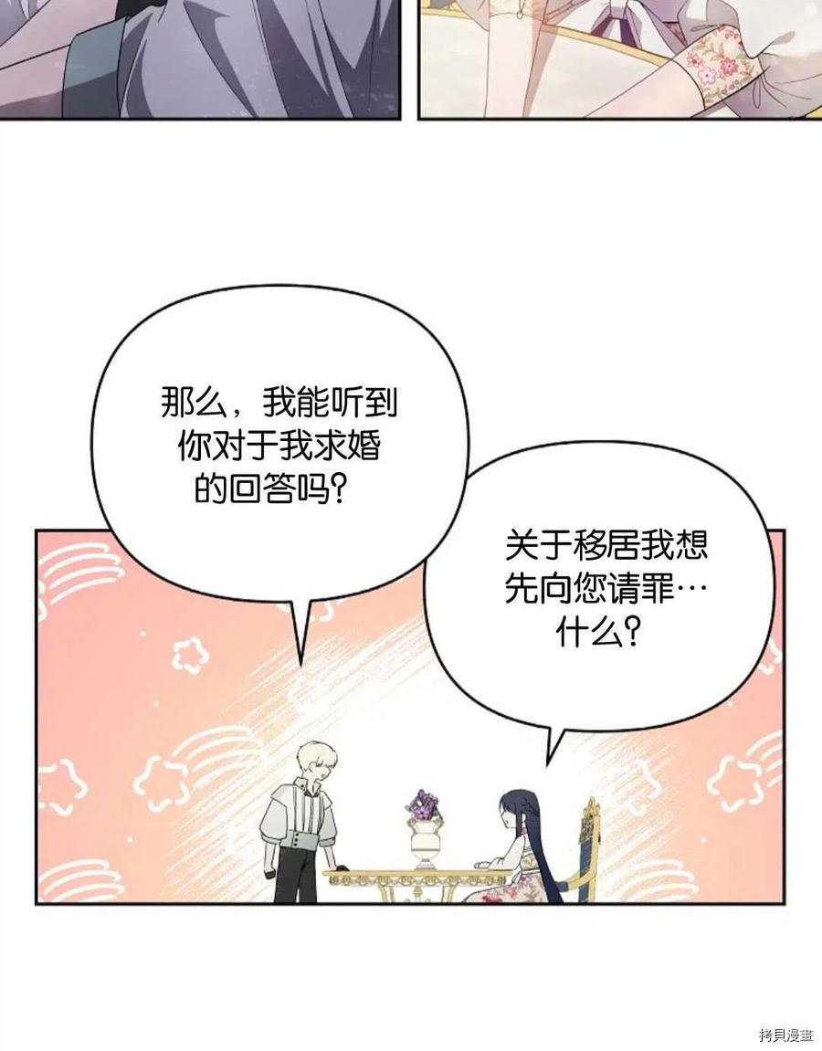 《都灵的莉莲》漫画最新章节第23话免费下拉式在线观看章节第【32】张图片