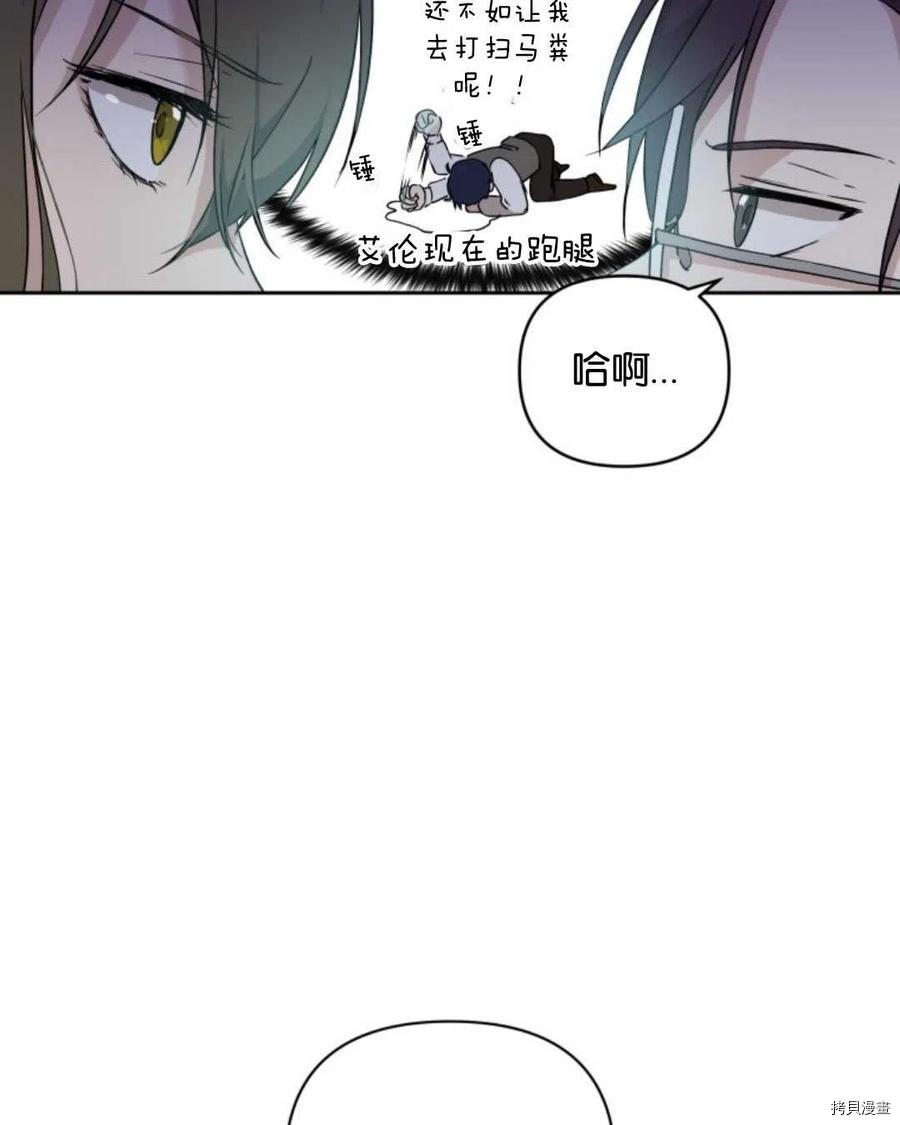 《都灵的莉莲》漫画最新章节第11话免费下拉式在线观看章节第【45】张图片