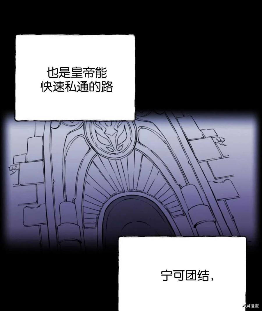 《都灵的莉莲》漫画最新章节第16话免费下拉式在线观看章节第【66】张图片